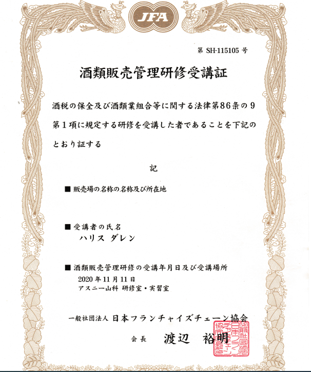 sake licence 2021-09-13 16_27_12-