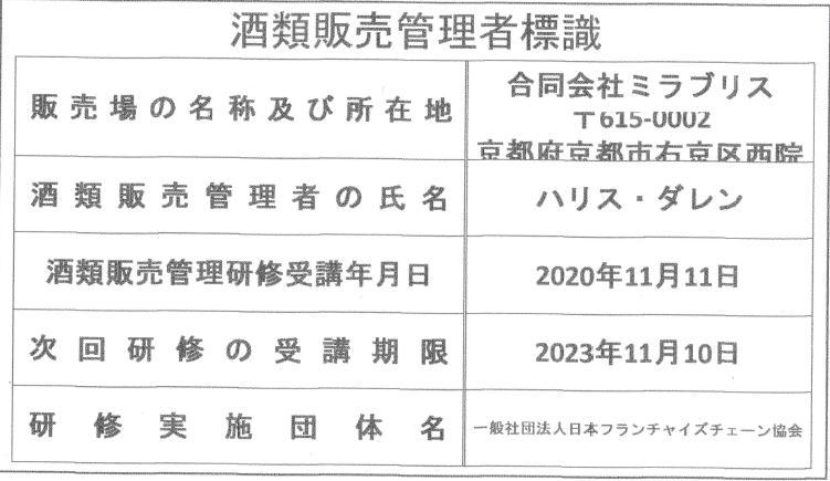 2021-09-13 16_25_44-New Sake licence Dates
